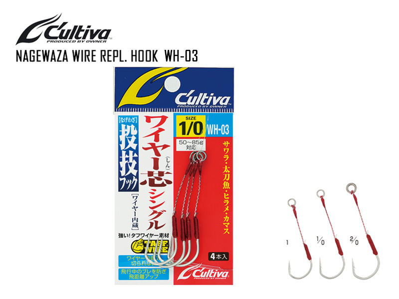 Cultiva 12315 Nagewaza Wire Repl. Hook WH-03 (Size: #1, Jig Weight: 30~65gr, Pack: 4pcs)